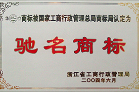 well-known trademark