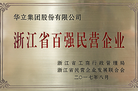 Top 100 Private Enterprises