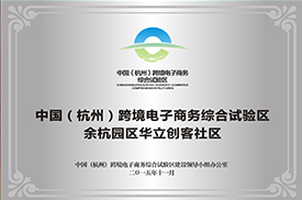 Cross-border Comprehensive Test Zone