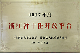 Top Ten Open Platforms in Zhejiang Province